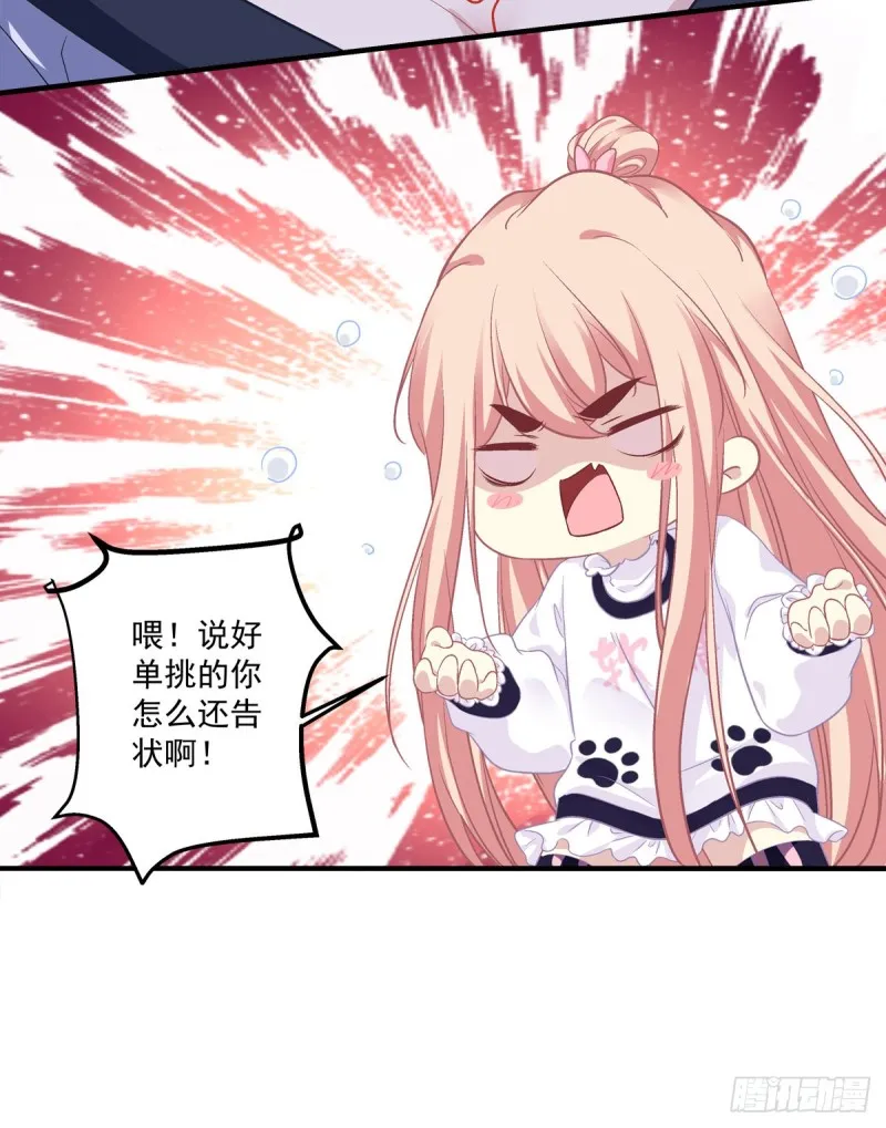 见你一次打你一次！ 第6页