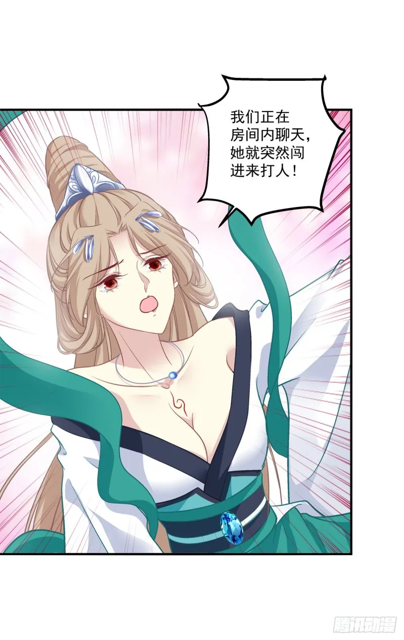 见你一次打你一次！ 第12页