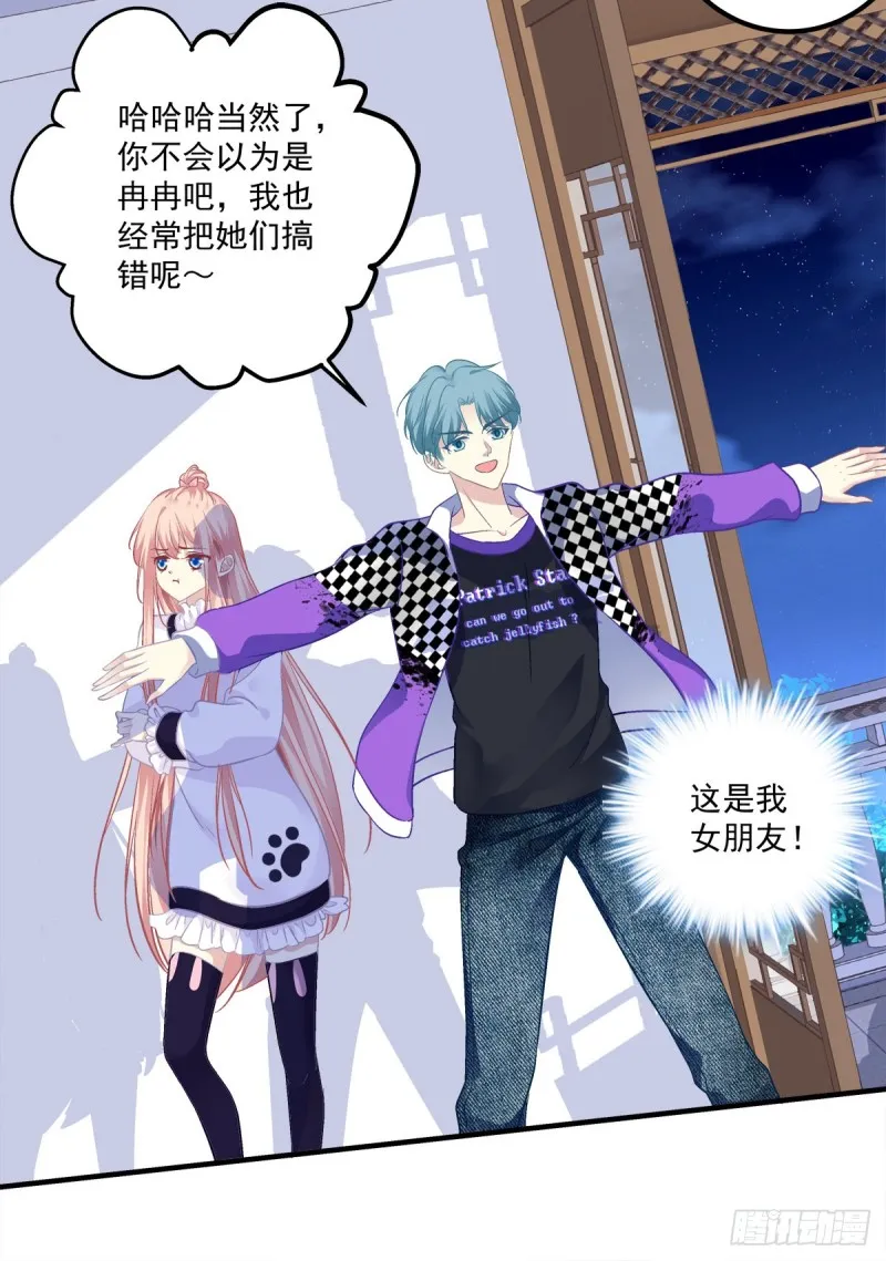 见你一次打你一次！ 第16页