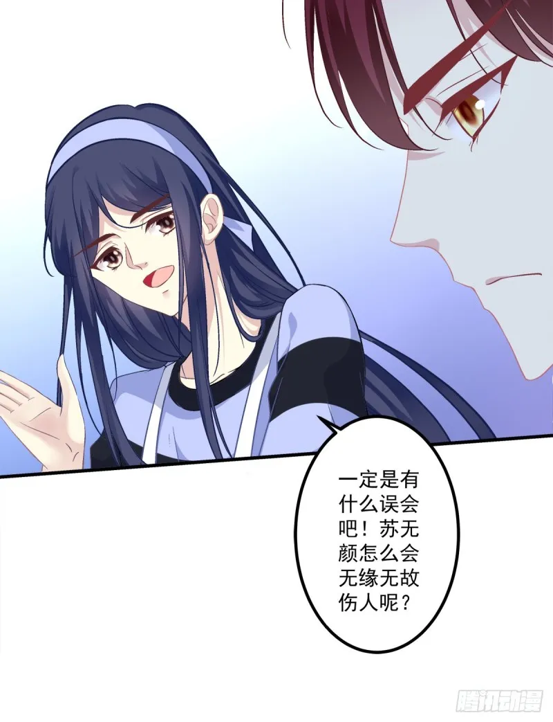 见你一次打你一次！ 第18页