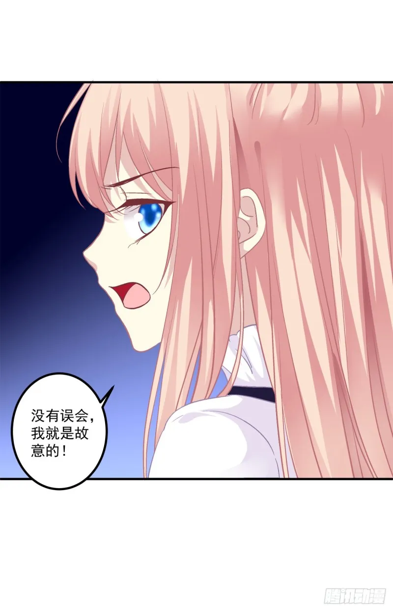 见你一次打你一次！ 第19页