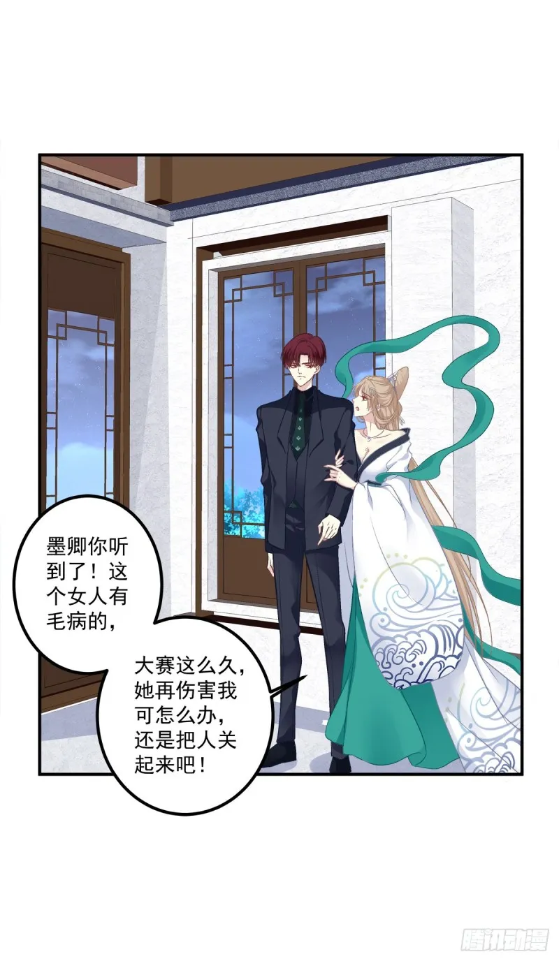 见你一次打你一次！ 第22页