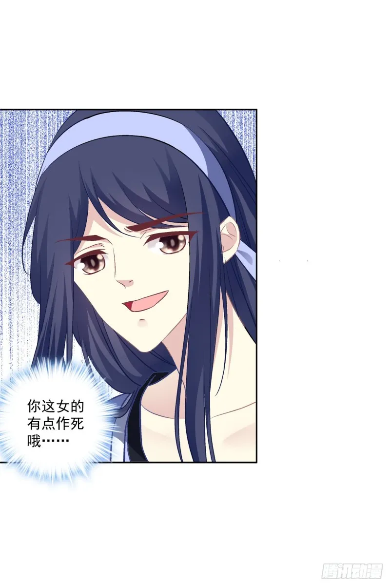 见你一次打你一次！ 第24页