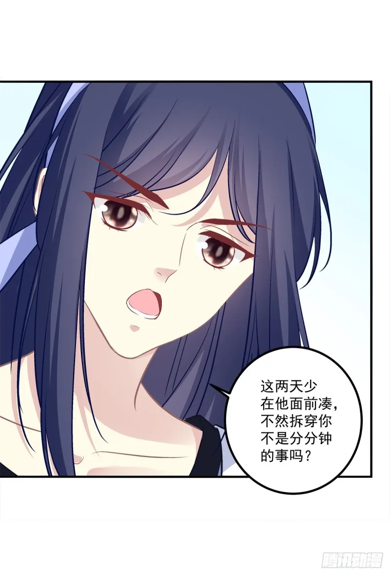 趁苏冉冉不在，我们...... 第5页