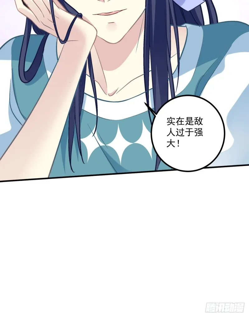 趁苏冉冉不在，我们...... 第32页
