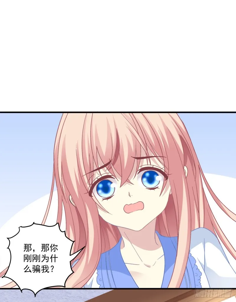 趁苏冉冉不在，我们...... 第41页