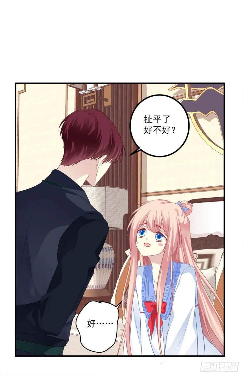 无法拒绝卿哥！ 第4页