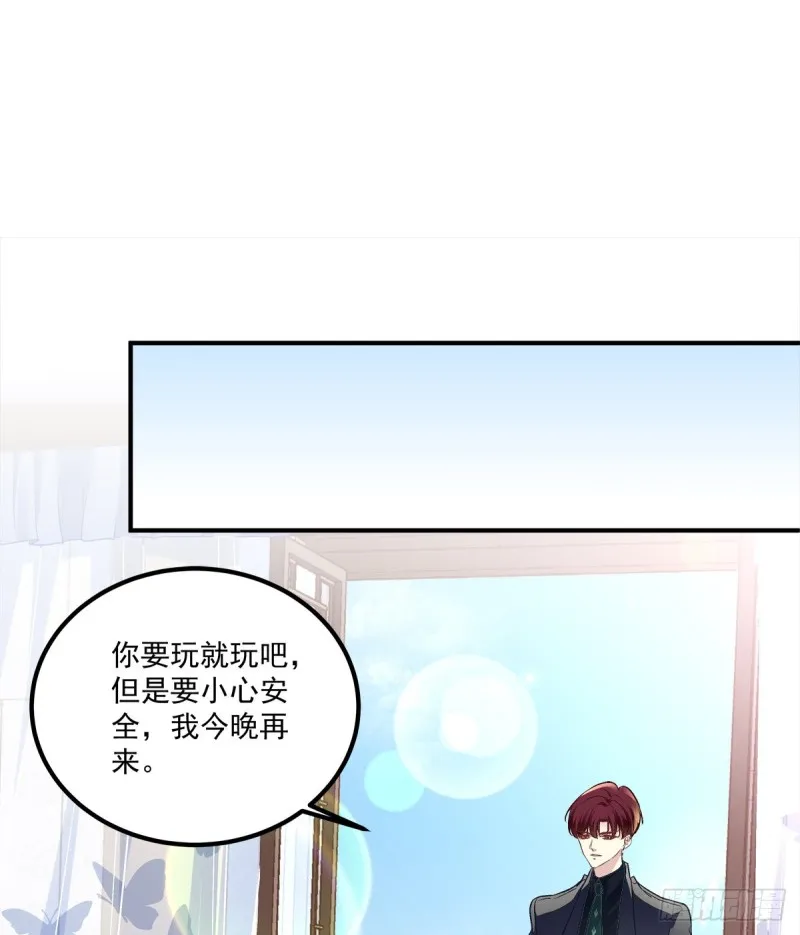 无法拒绝卿哥！ 第6页