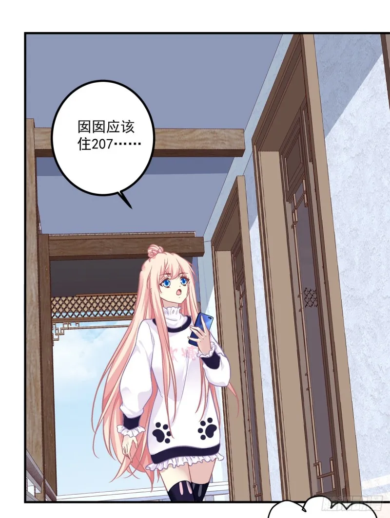 无法拒绝卿哥！ 第11页