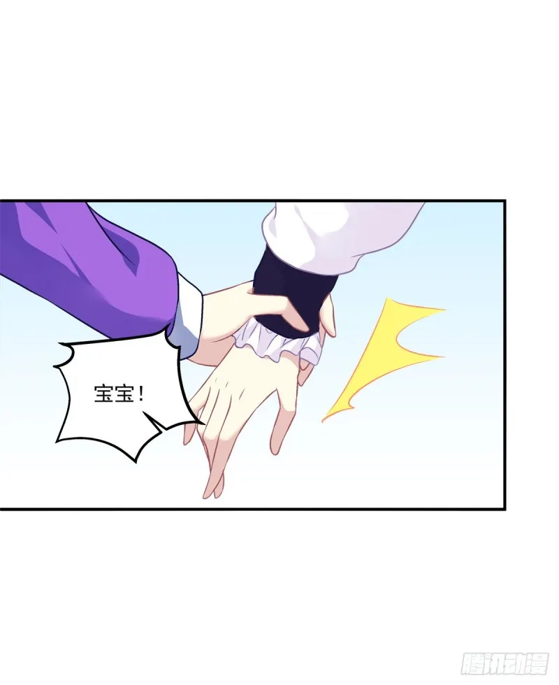 无法拒绝卿哥！ 第15页