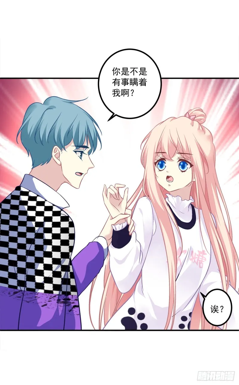 无法拒绝卿哥！ 第16页