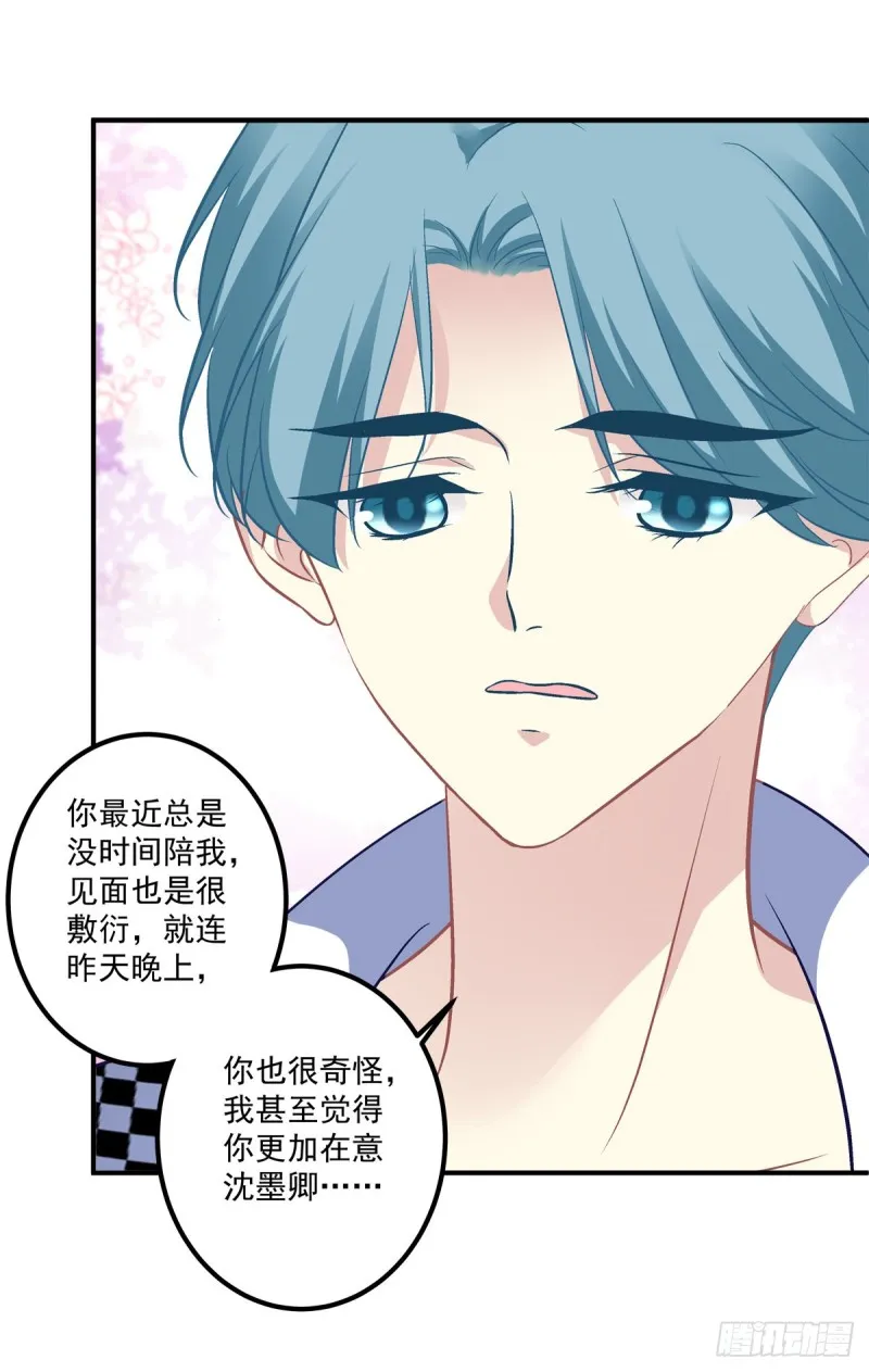 无法拒绝卿哥！ 第17页