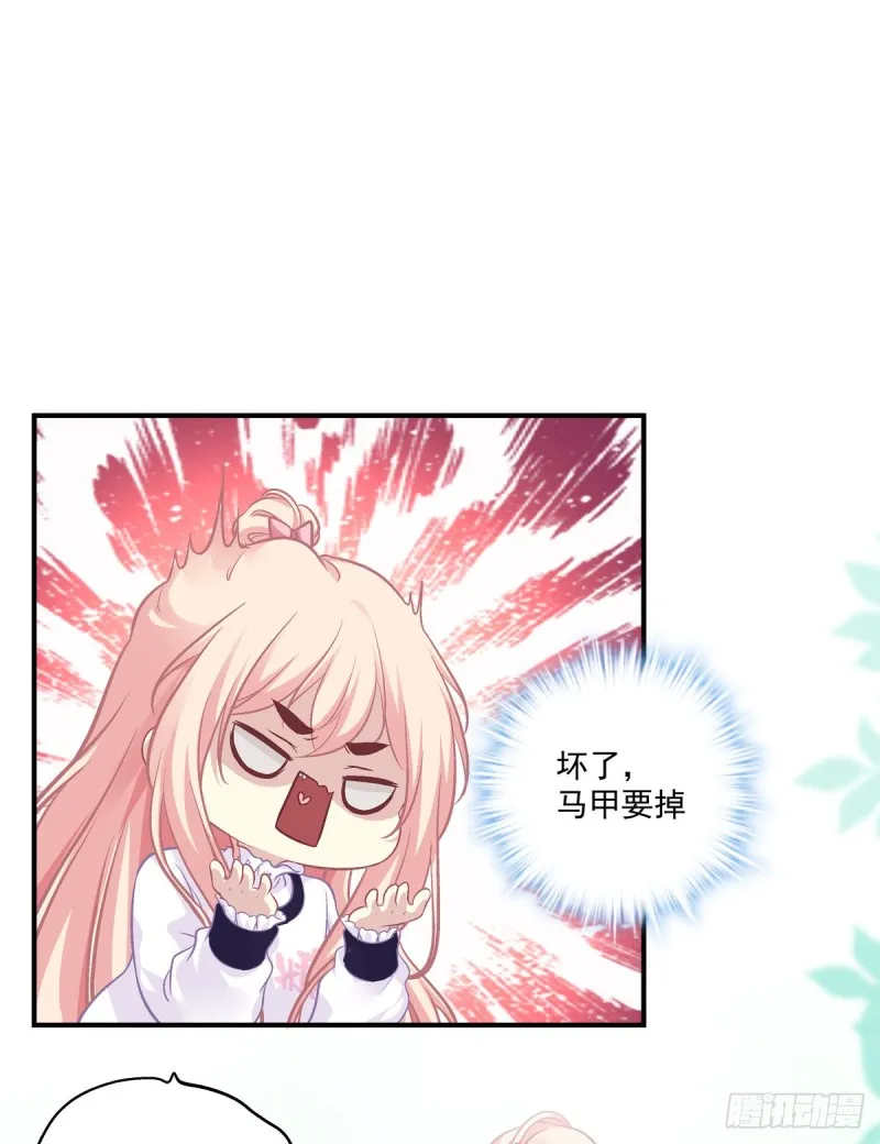 无法拒绝卿哥！ 第18页
