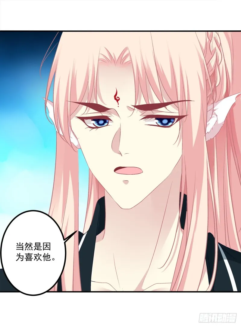 无法拒绝卿哥！ 第27页