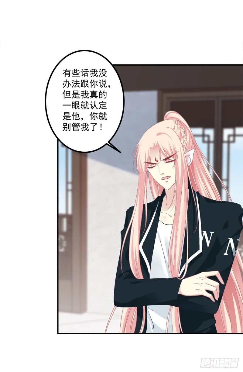 无法拒绝卿哥！ 第29页
