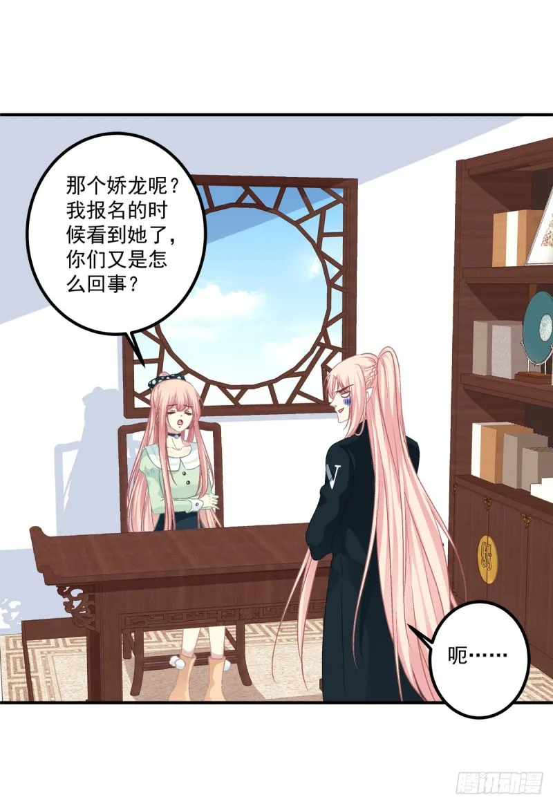 无法拒绝卿哥！ 第30页