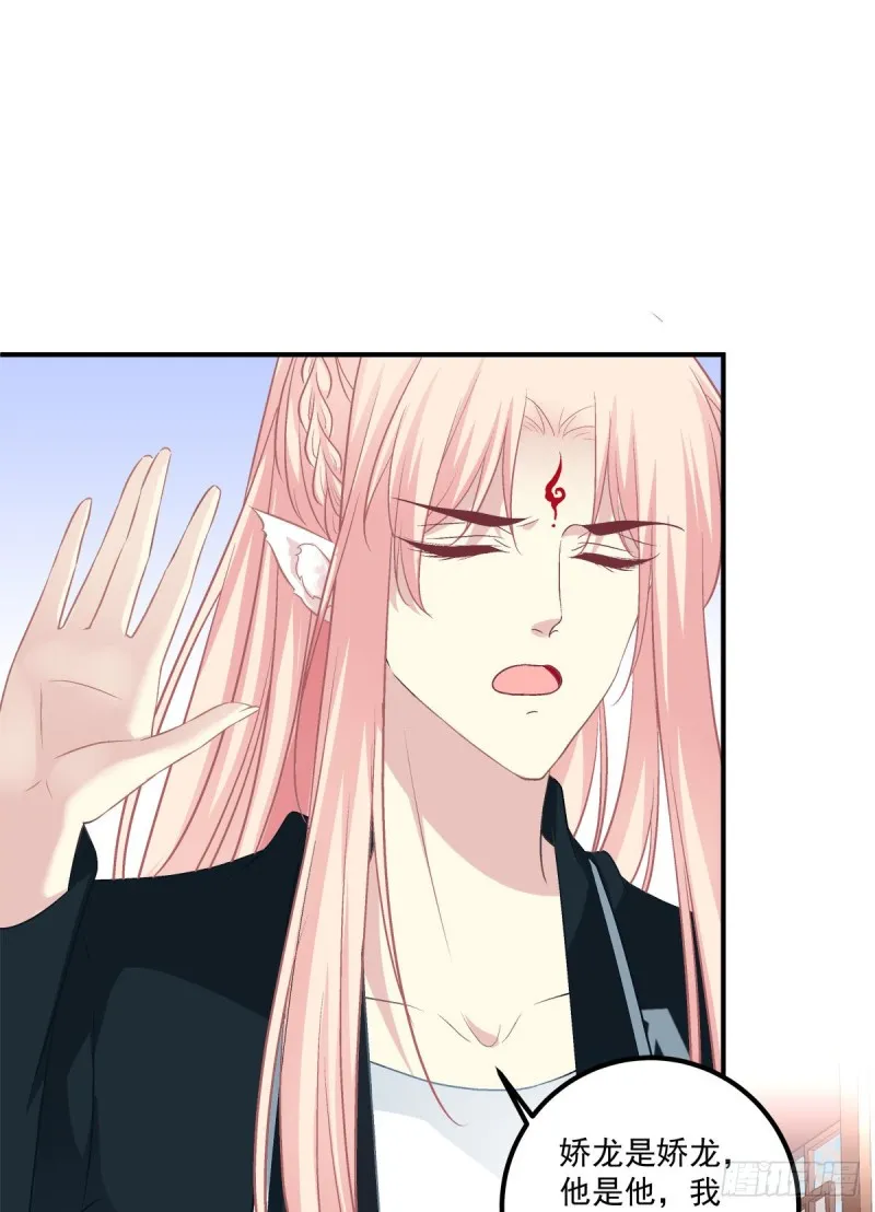 无法拒绝卿哥！ 第31页
