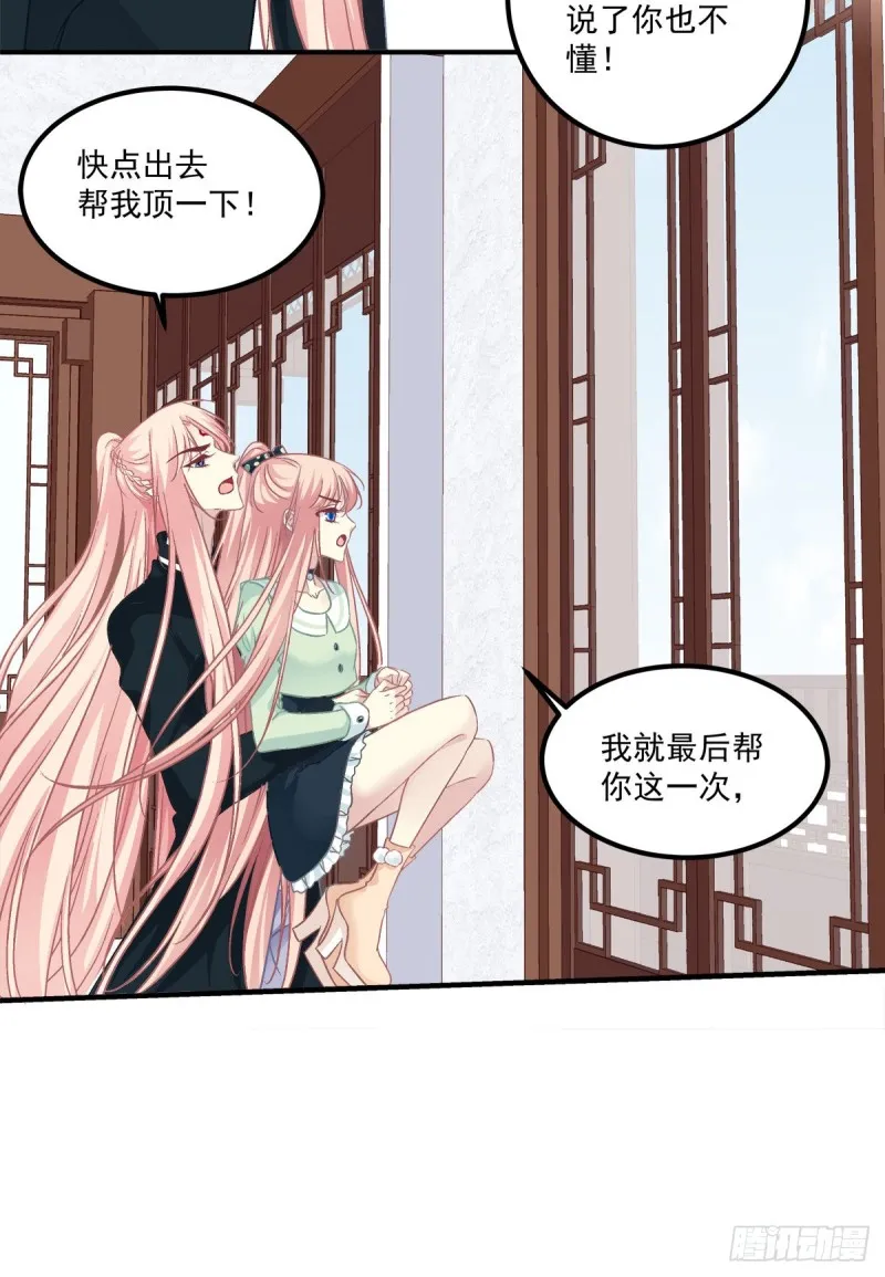 无法拒绝卿哥！ 第32页