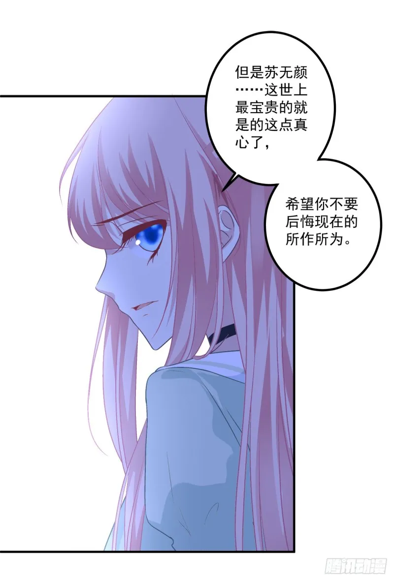 无法拒绝卿哥！ 第33页