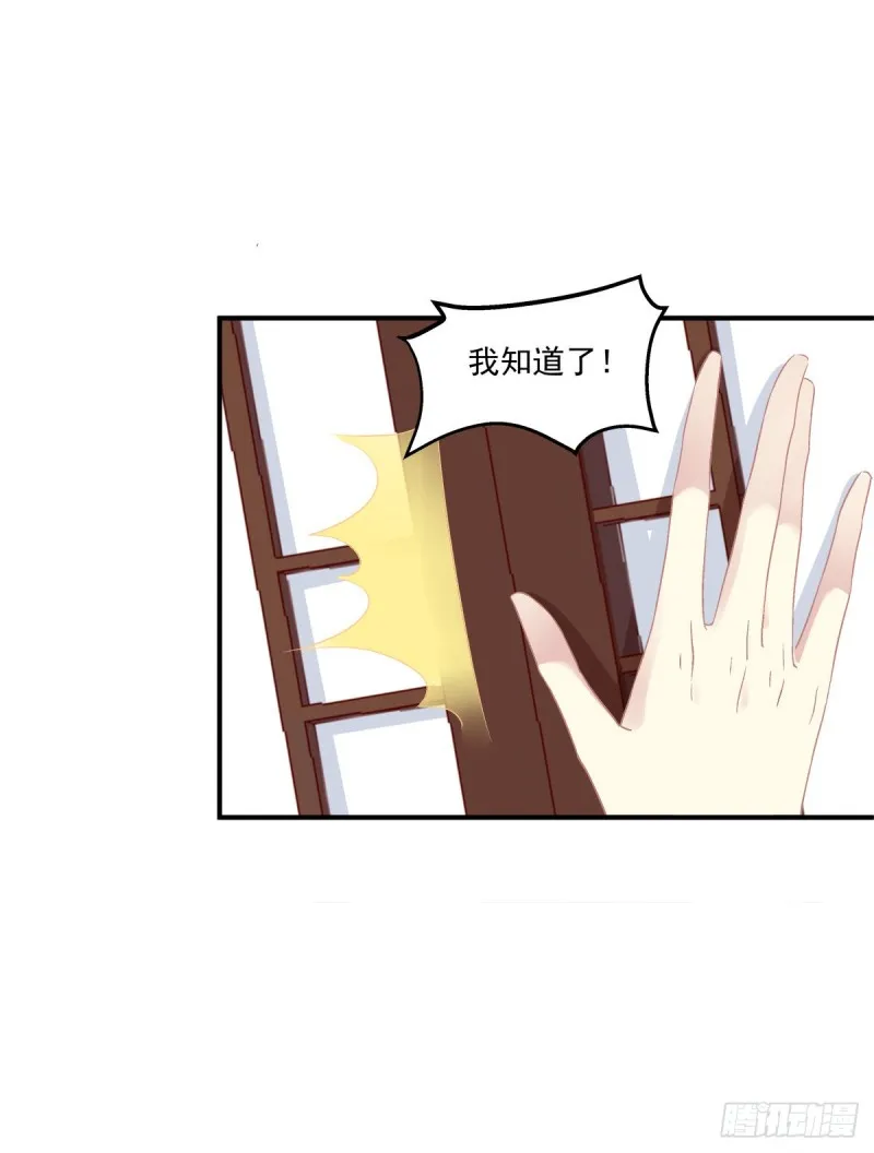无法拒绝卿哥！ 第34页