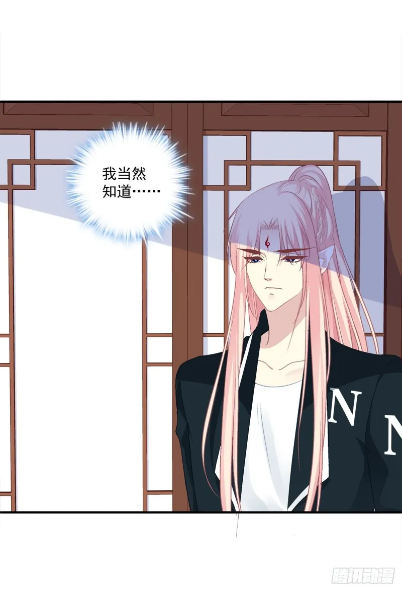 无法拒绝卿哥！ 第35页