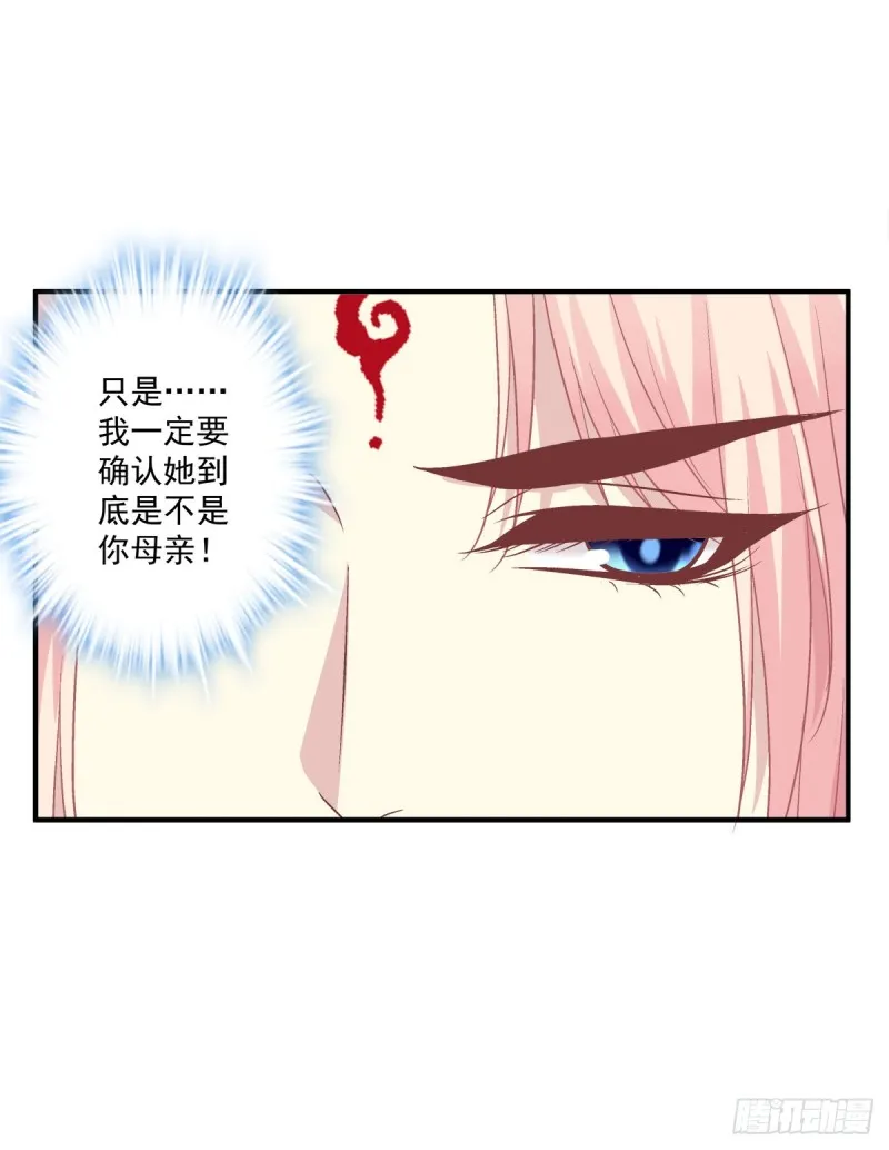 无法拒绝卿哥！ 第36页