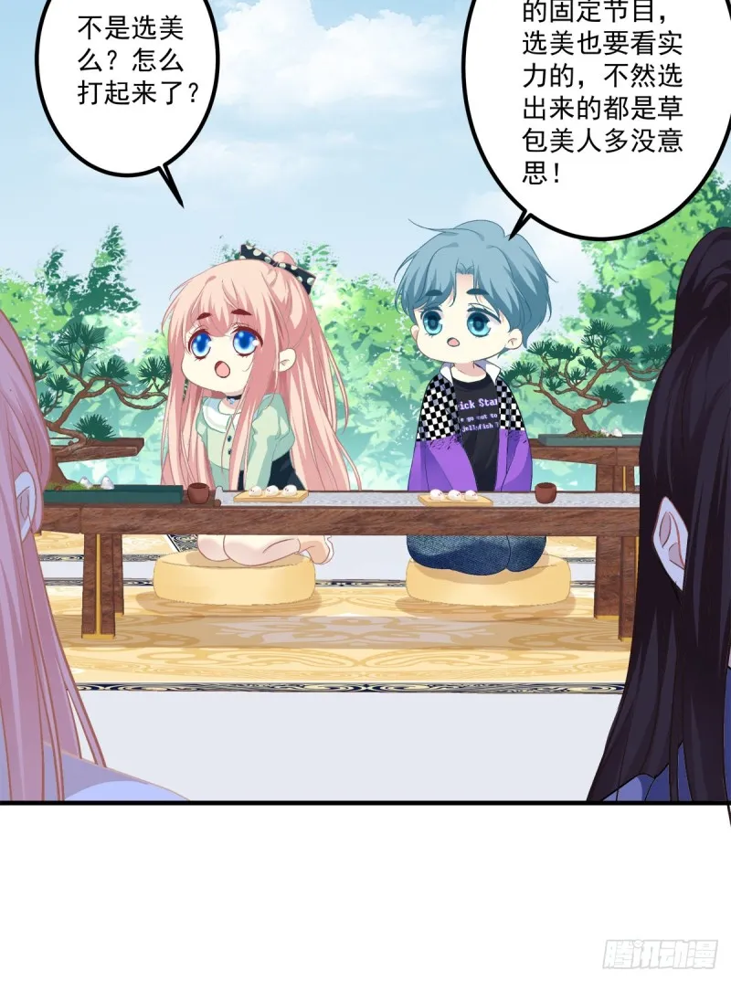 无法拒绝卿哥！ 第45页