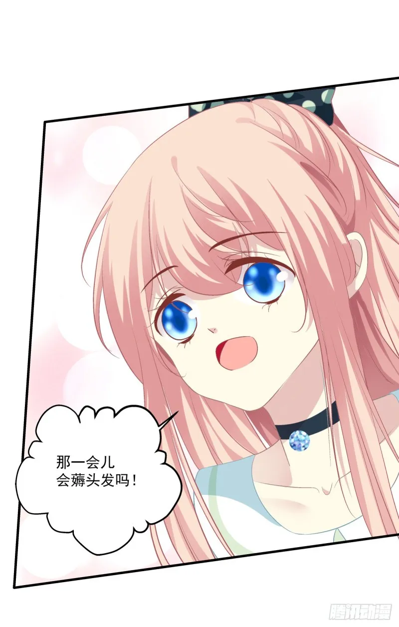 无法拒绝卿哥！ 第46页