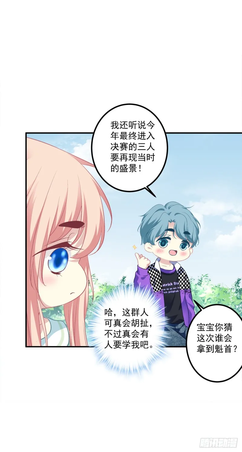 真的是你，老婆！ 第5页