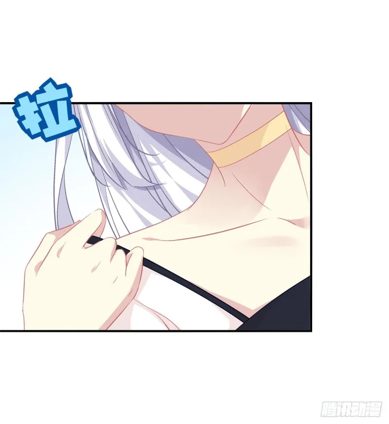 真的是你，老婆！ 第10页