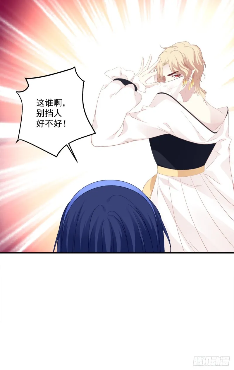 真的是你，老婆！ 第16页