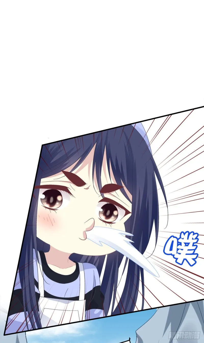 真的是你，老婆！ 第18页