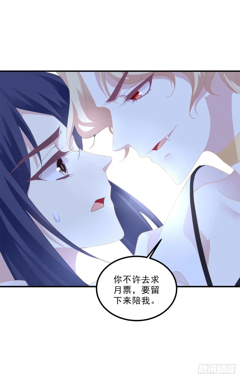 真的是你，老婆！ 第42页