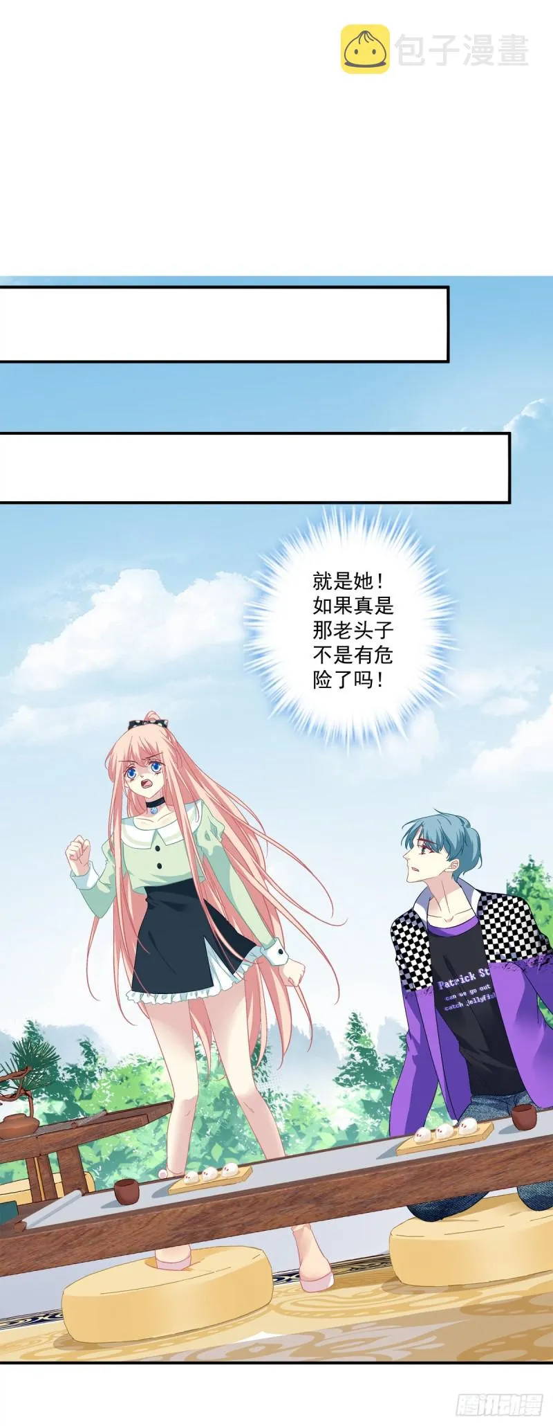 没错，都是你妈妈！ 第4页