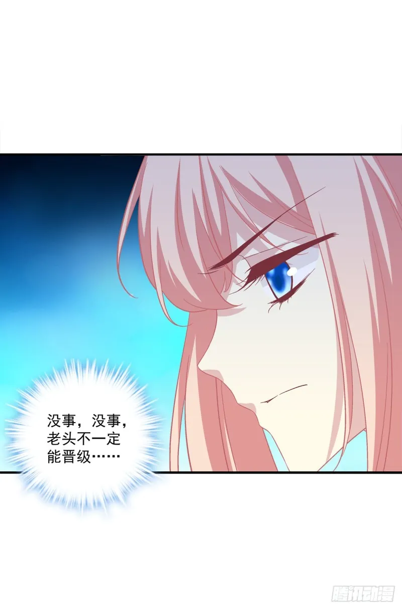 没错，都是你妈妈！ 第5页