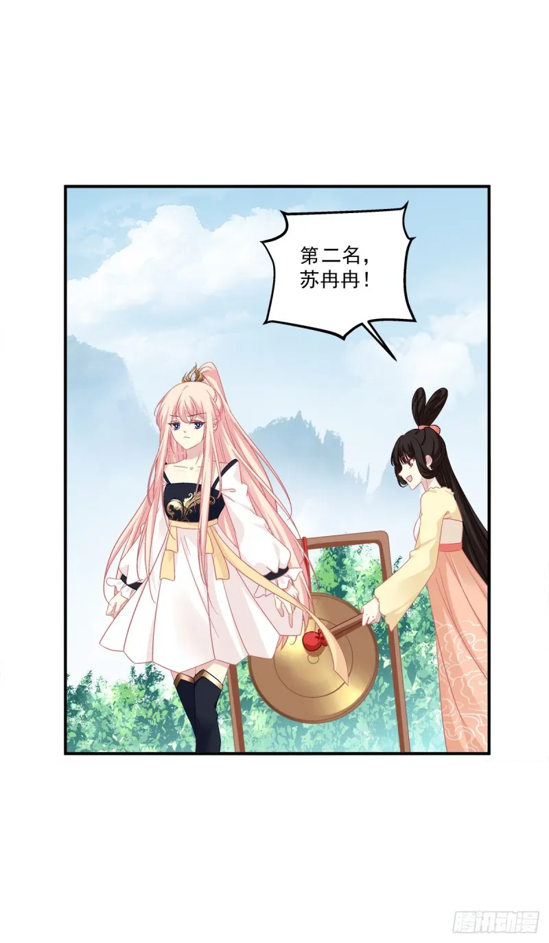 没错，都是你妈妈！ 第6页