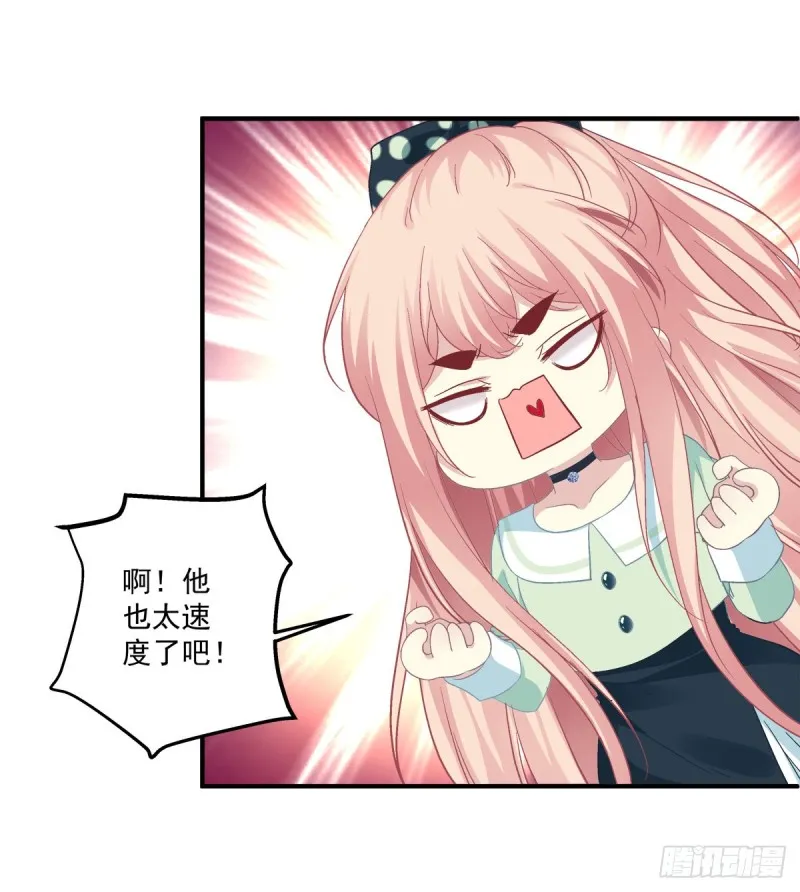 没错，都是你妈妈！ 第7页