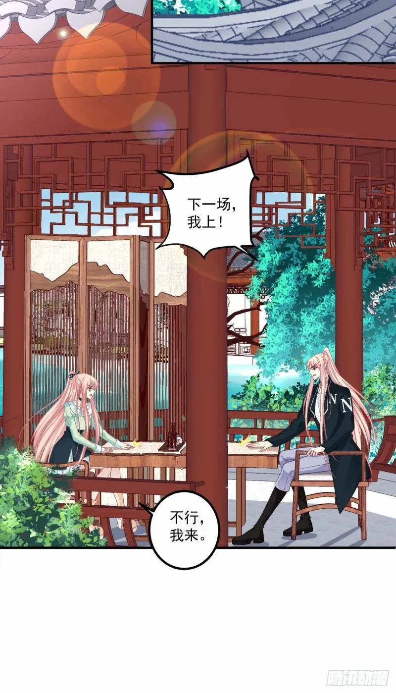 没错，都是你妈妈！ 第9页