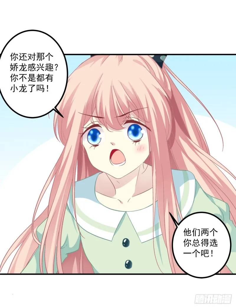 没错，都是你妈妈！ 第10页