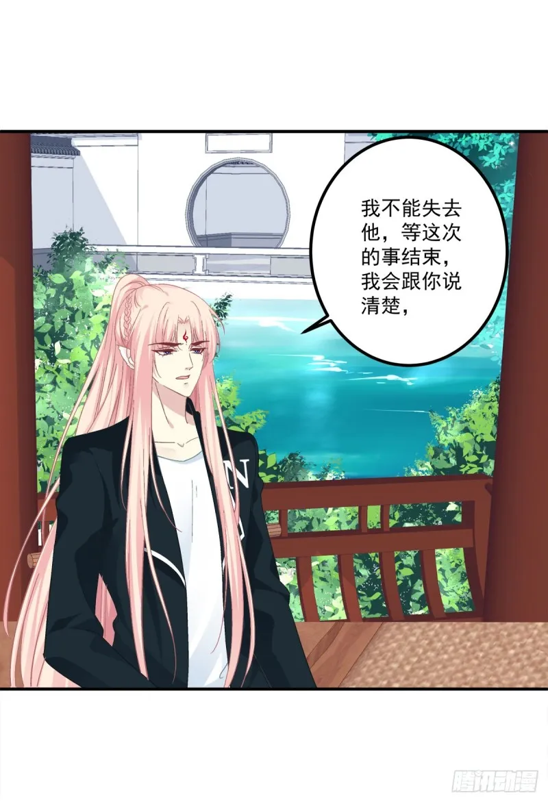 没错，都是你妈妈！ 第12页