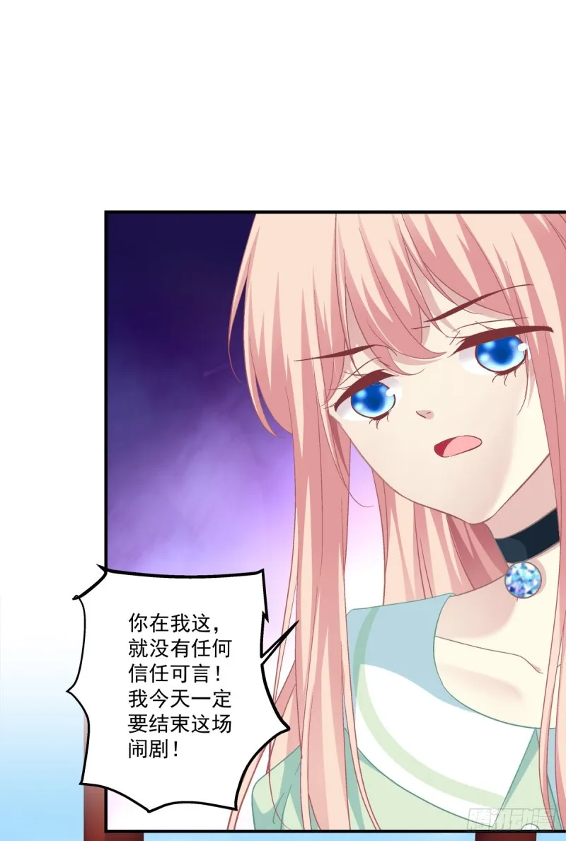 没错，都是你妈妈！ 第14页