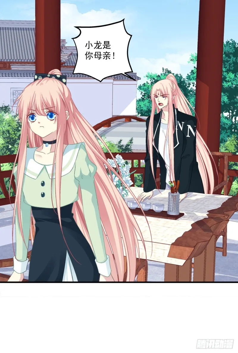 没错，都是你妈妈！ 第15页