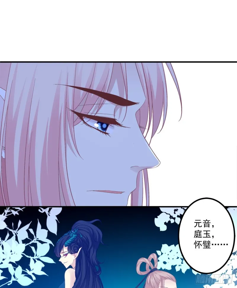 没错，都是你妈妈！ 第18页