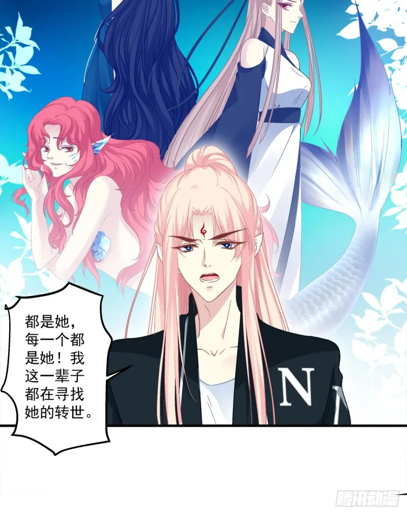 没错，都是你妈妈！ 第19页