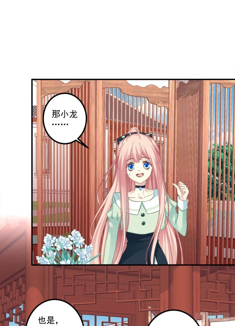 没错，都是你妈妈！ 第22页