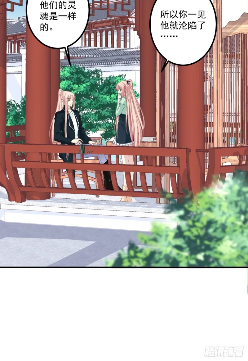 没错，都是你妈妈！ 第23页