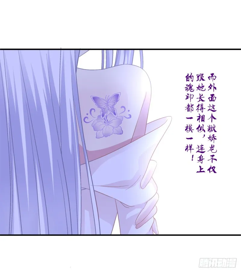 没错，都是你妈妈！ 第29页
