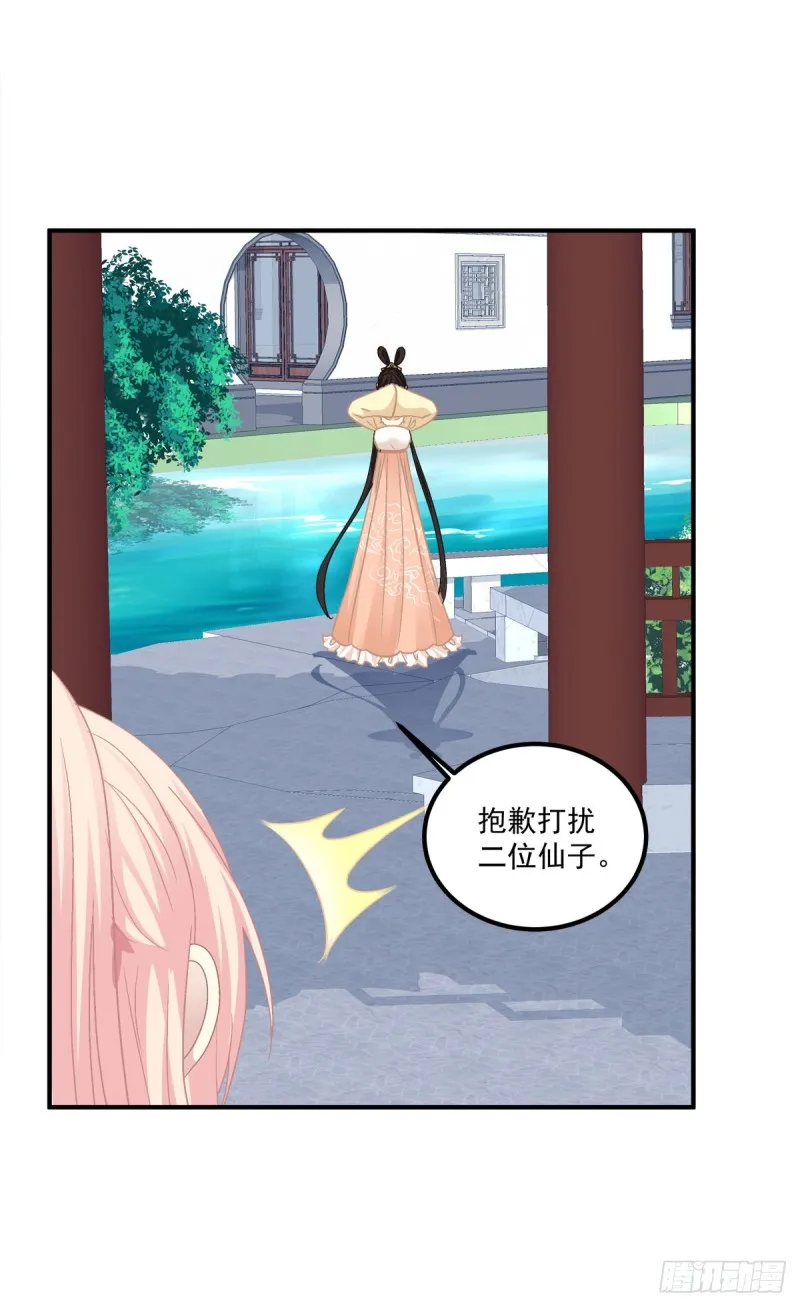 没错，都是你妈妈！ 第35页