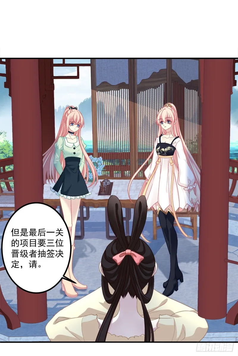 没错，都是你妈妈！ 第37页