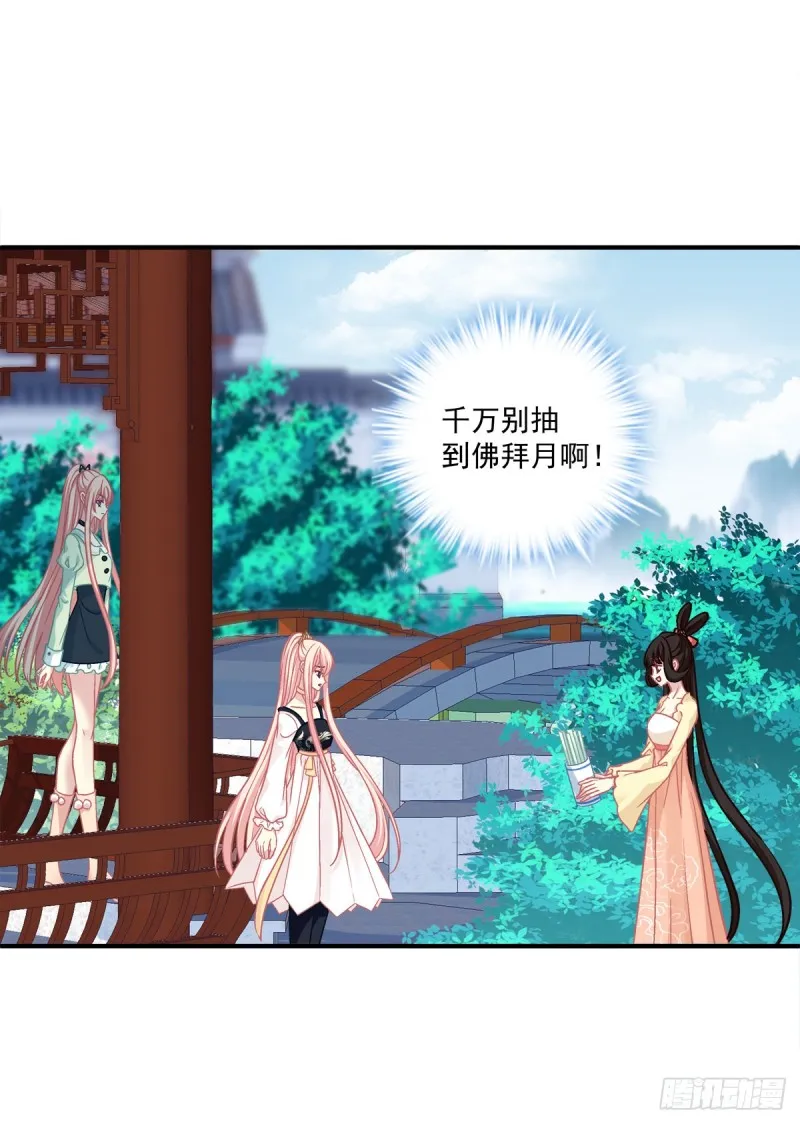 没错，都是你妈妈！ 第39页